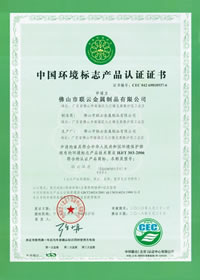 產(chǎn)品環(huán)保認證