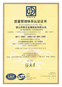 質(zhì)量管理體系認證